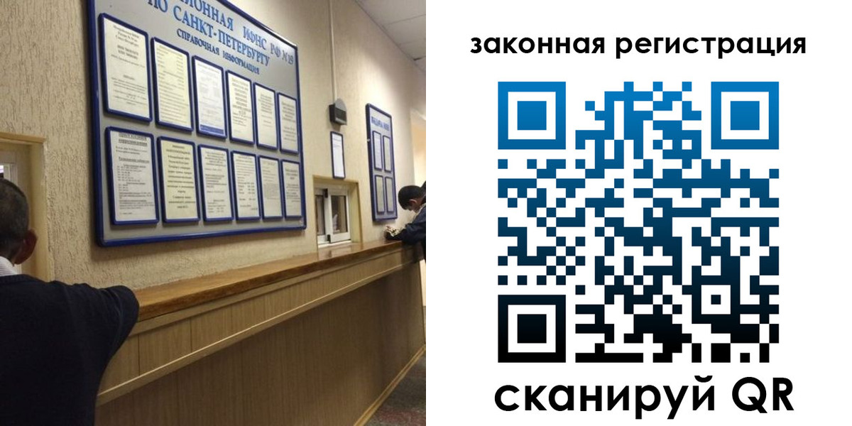 временная регистрация недорого в Амурске